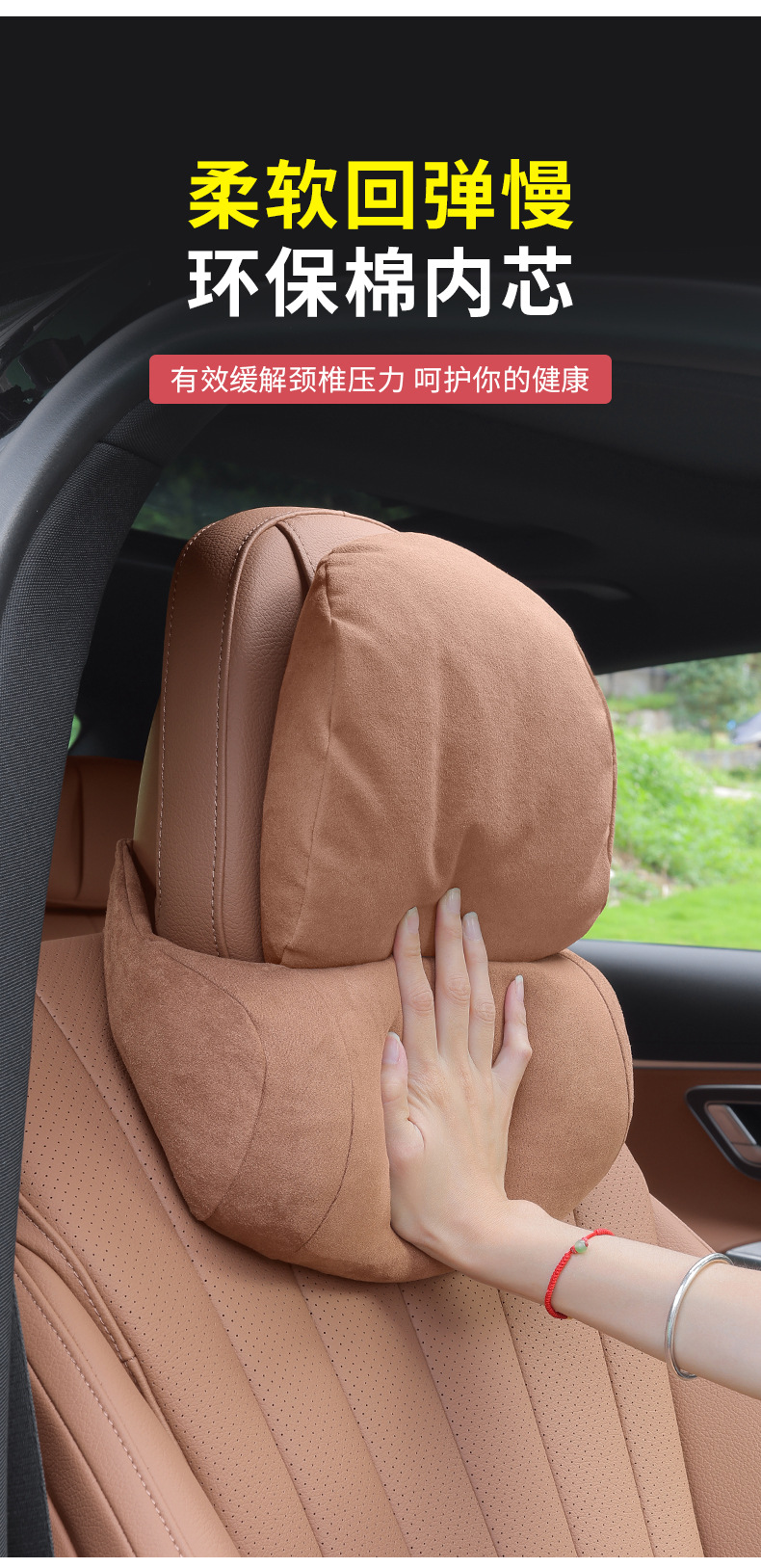 Mercedes-Benz New E-Class E300L Headrest Neck Pillow E260L Seat Lumbar Cushion C-Class Glc300 Pillow Car Supplies