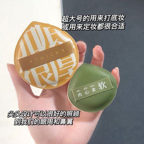 Han Jini 100-point powder puff, super soft, powder-free beauty egg, marshmallow powder puff, wet and dry use