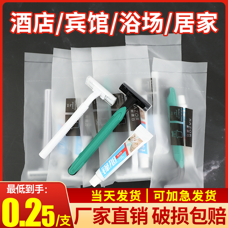 Hotel-Specific Disposable Razor Razor Set Travel Toiletries Portable Home B&B Hotel