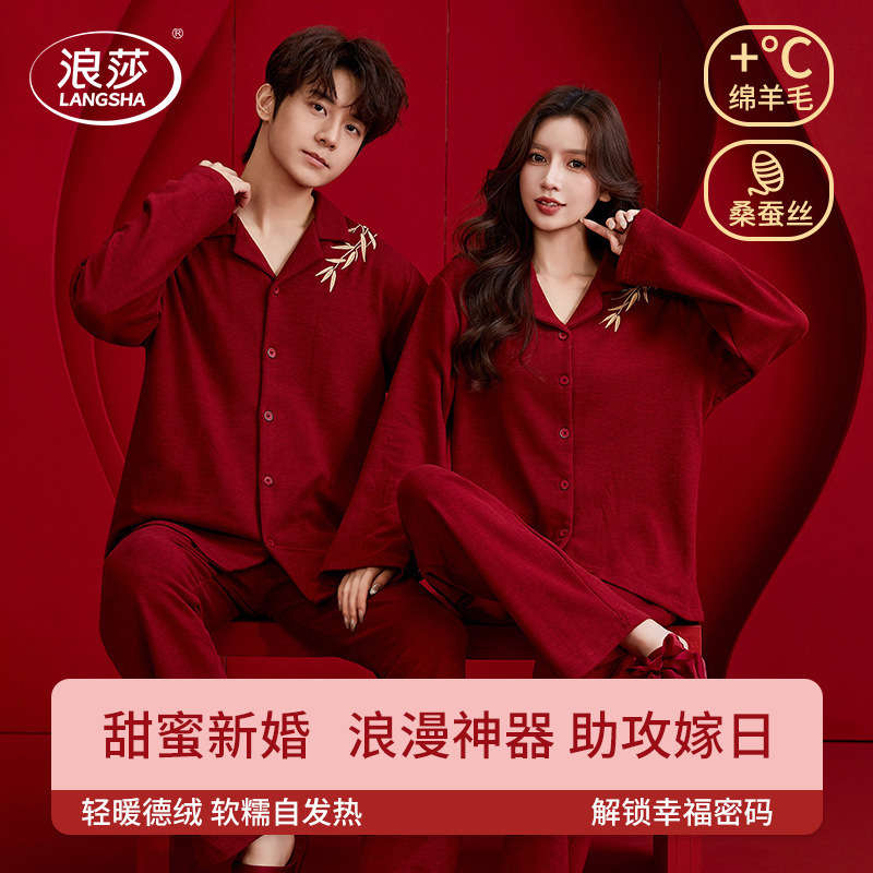 2 Sets Price: Everyday Excitement, Night after Night of Celebration, Chinese-Style Red Velvet Pajamas, Couple's Loungewear to Enhance Relationships