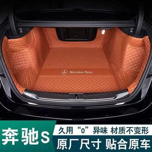 Suitable for Mercedes-Benz S450L S320L S350L S400L Trunk Mat Surround S480 Trunk Mat 23 Models S-Class