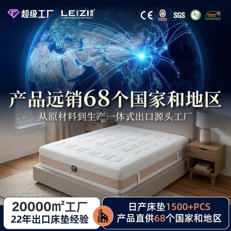 Gel Memory Foam Constant Temperature Zero-Pressure Natural Latex Independent Spring Mattress Export Cross-Border Mattress to Europe and America