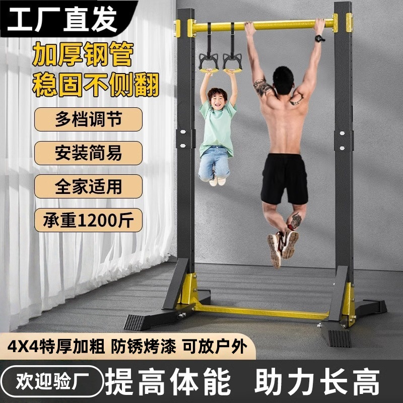 Horizontal Bar Home Indoor Pull-Up Device Parallel Bar Frame Single Bar Single Carry Wall Floor Hanging Bar Home Fitness Equipment