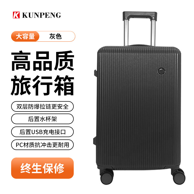 現貨スーツケース 20inch USB充電機能付きトラベルキャリーケース パスワードロック付き 静音チェーン式万能ホイール ワイドローラーバッグ|undefined