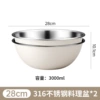 [米白升级特厚316款【28cm】两个装]