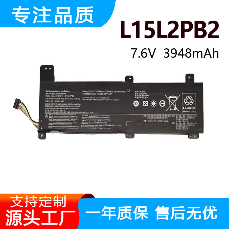 Factory Direct Sales Suitable for Lenovo Ideapad Xiaoxin 310-14Isk L15M2Pb2 L15L2Pb2 Battery Factory Direct Sales Suitable for Lenovo Ideapad Xiaoxin 310-14Isk L15M2Pb2 L15L2Pb2 Battery