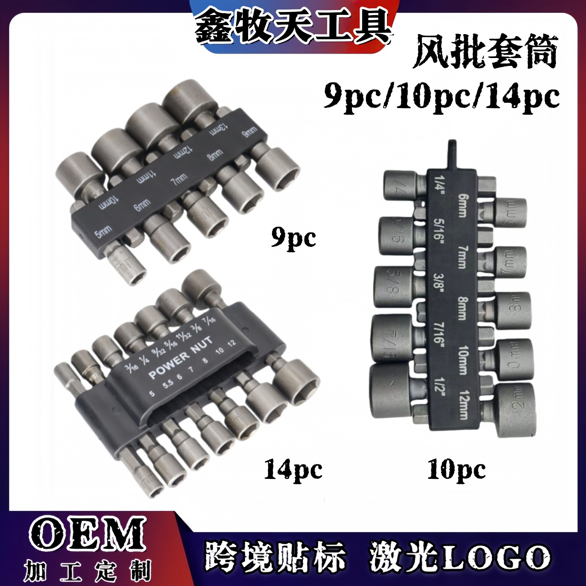 14 unids 9 unids combinación manga hogar herramienta lote cabeza conversión cabeza hex tornillo viento eléctrico lote