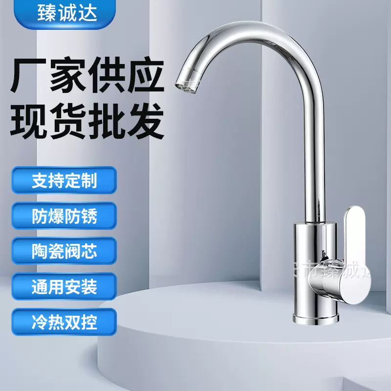 塑钢厨房旋转冷热水龙头家用洗菜盆水槽洗碗池洗衣槽灶台洗手池