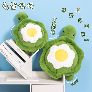 Cross-border poached egg turtle doll plush toy turtle doll doll birthday gift for boys and girls wholesale