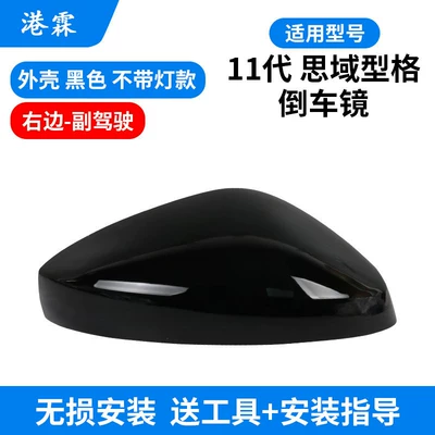 Suitable for Honda Type 11Th Generation: Rear mirror/rearview mirror assembly - shell-colored-crystal-black-without-lights-co-pilot