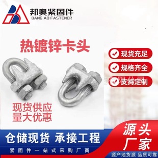 Hot-dip galvanized steel wire rope clamp national standard cast iron buckle wrought iron power photovoltaic special hot-dip galvanized chuck rope clamp