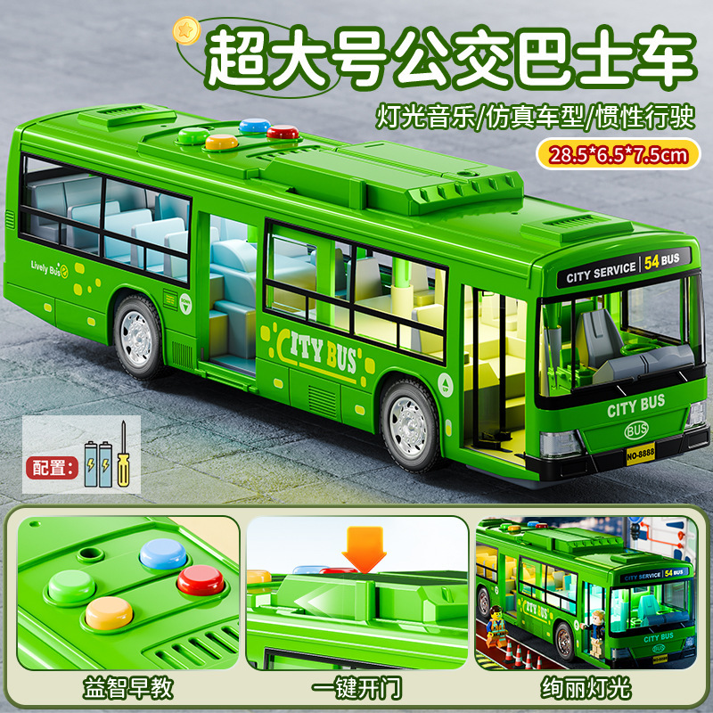 儿童超大号校车玩具车模型汽车仿真公交车开门宝宝巴士3到9岁|undefined