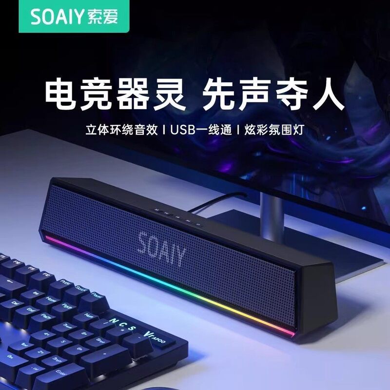 Sony Ericsson Sh02 Computer Desktop Wired Gaming Speakers Desktop Long Strip Home Laptop Bluetooth Speakers Subwoofer