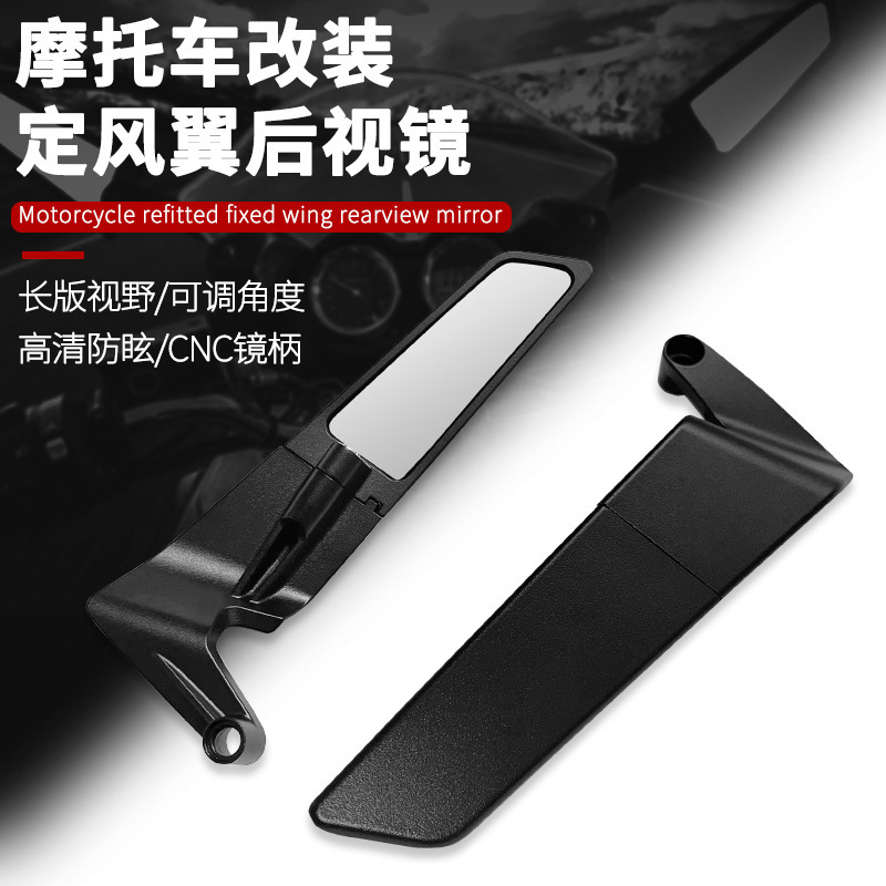 カスタマイズされたオートバイ修正バックミラーリバースミラー折りたたみ式固定翼リフレクター KTMR3R25R1 に適しています|undefined