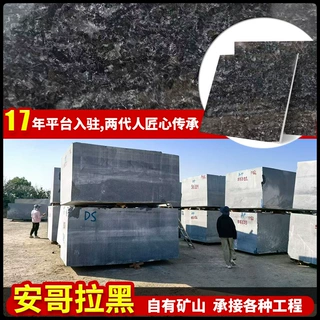 厂家批发皮革面耐磨安哥拉黑石板抛光火烧水洗荔枝面安哥拉黑石板