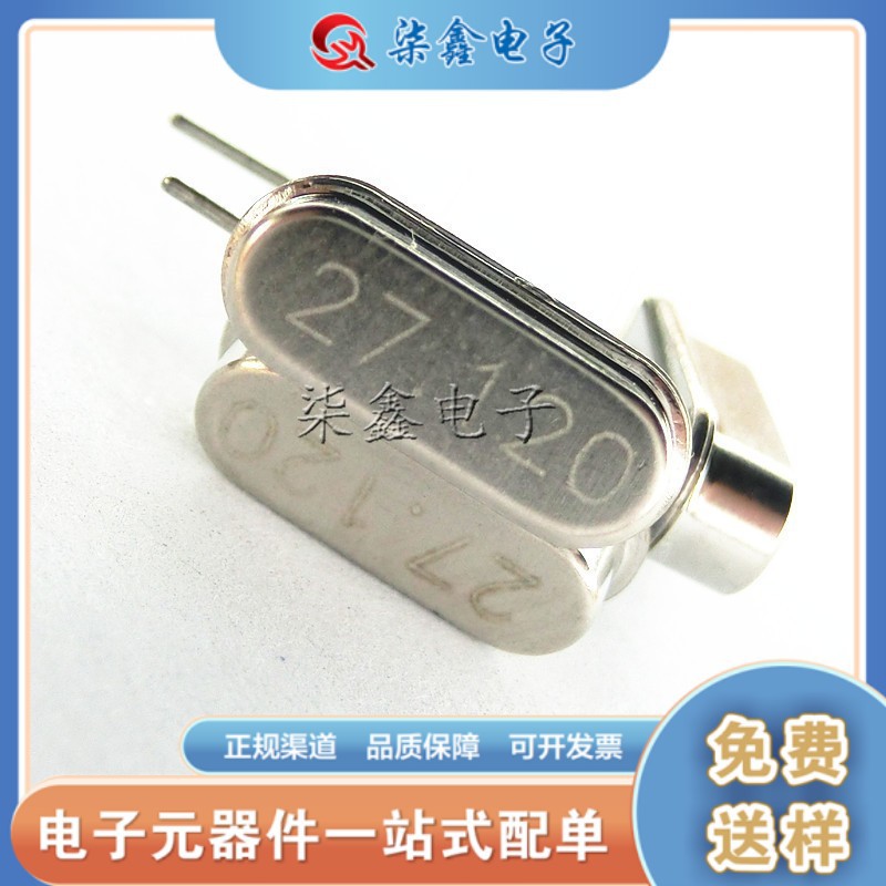 27.120 HC-49S 无源晶振 27.12MHz S27.12M 谐振器 直插两脚