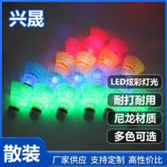 光るバドミントンのプラスチックのナイロンの夜光のバドミントンの卸売りは七色のLEDの屋外の室内の訓練のボールを鍛えます。