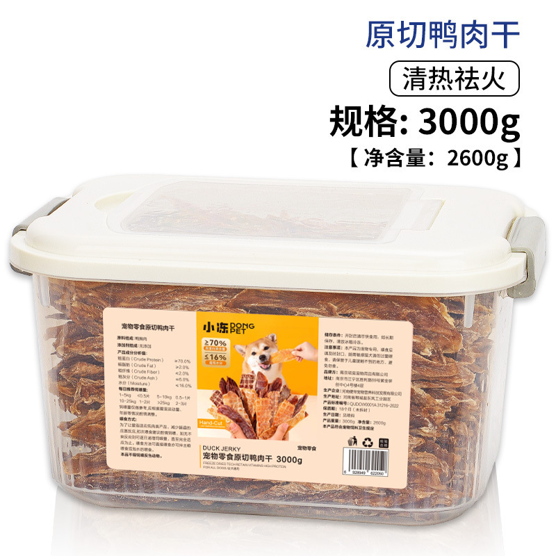 犬のおやつの卸売りアヒルの肉の乾燥した鶏肉の乾燥したテディは熊の子犬の小型犬より訓練して奨励します。|undefined