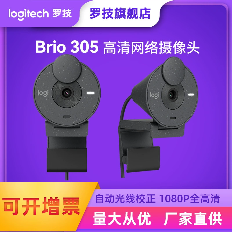 Камера Logitech BRIO 305 с микрофоном для рабочего стола компьютера ноутбука, трансляция онлайн