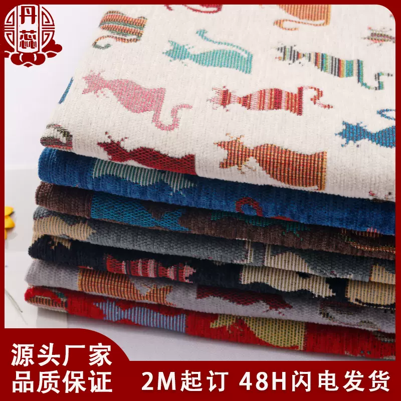 厂家现货国风雪尼尔提花布 民族服面料时装夹克棉服童装沙发布