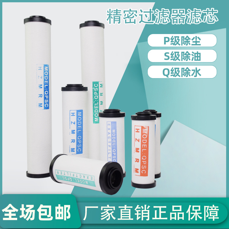 环海HOS压缩空气精密过滤器015Q干燥机除水油024/035P空压机滤芯