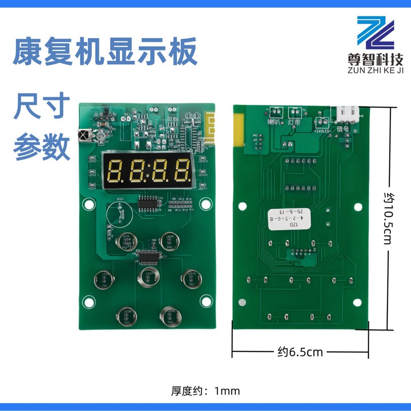 康复机PCBA电路板适用110v/220v显示板电源板抄板打样控制板批发|undefined