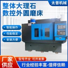 太普实体厂家供应数控外圆磨床  高精密外圆磨床现货直供