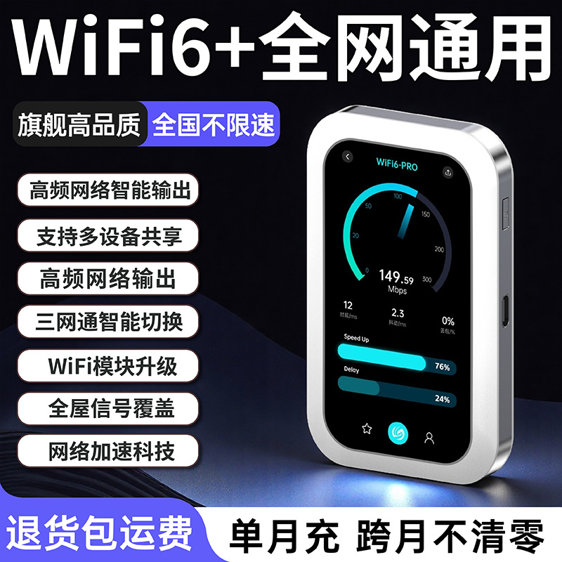 [flagship version wifi6] dual stable network coverage + super battery life