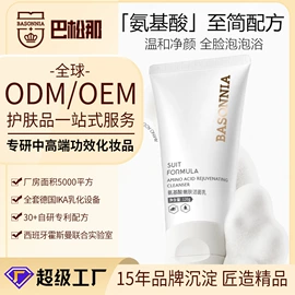 面霜;化妆水爽肤水;面部护理加工