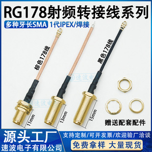 ipex�Dsmaĸ�^�D�Ӿ�RG178����ɫ/��ɫUF.L/IPX����ͬ�S����y��
