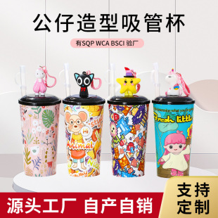 Factory direct selling all kinds of cartoon animal doll straw Cup pp550 ml straw cup milk tea bottle panda Unicorn