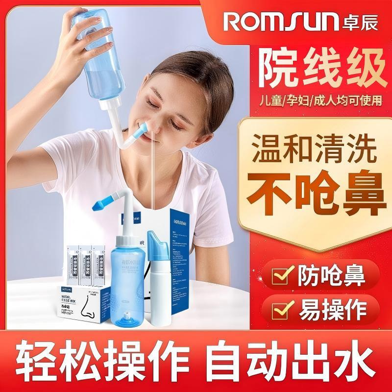 Zhuochen Nasal Irrigator Yikangxing Special Sea Salt Water for Nasal Washing Sinusitis Allergy Physiological Manual Nasal Wash Salt Zhuochen Nasal Irrigator Yikangxing Special Sea Salt Water for Nasal Washing Sinusitis Allergy Physiological Manual Nasal Wash Salt