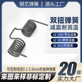 厂家定制各式弹簧不锈钢双扭弹簧玩具回位压簧扭转弹簧扭力弹簧