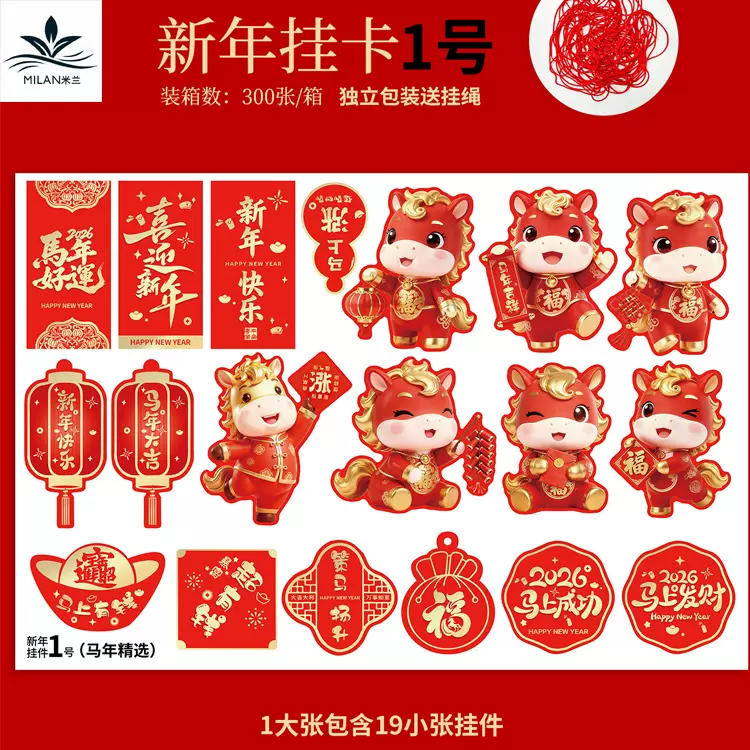 新年烫金卡片节日祝福卡流苏挂件年宵花福桶装饰绿植盆景贺卡吊牌