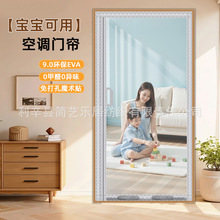 EVA侧开隐形款加密磁块透明空调门帘自吸防风防尘冷库门帘跨境