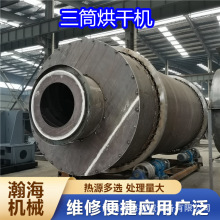 三回程多功能烘干设备 铁渣矿渣滚筒干燥机 小型沙子矿砂烘干机