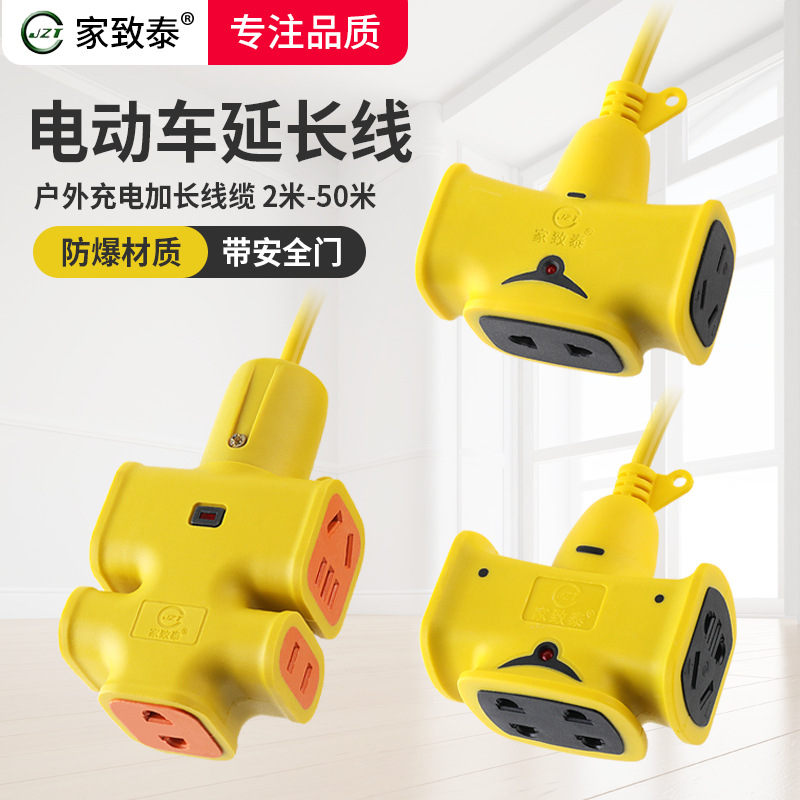 5/10/20/25/30米带安全门插座摔不烂插排电源地拖插线板接线板