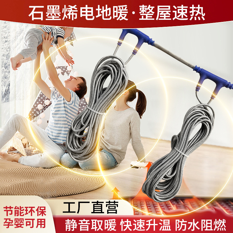 24k铠甲碳纤维发热线家用高端远程控制养殖经济型碳纤维发热线