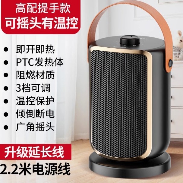 Oaks heater household heater heating living room PTC desktop heater NSBE-T15AT2