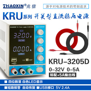 Zhaoxin Zhaoxin Kru-3205D/32V/5A White Display Repair Test Regulated/Current Stabilized Dc Power Supply
