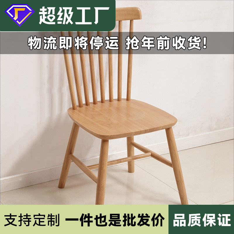 Nordic Solid Wood Windsor Chair Modern Minimalist Dining Table Chair Cafe Theme Restaurant Chair with Backrest Wholesale