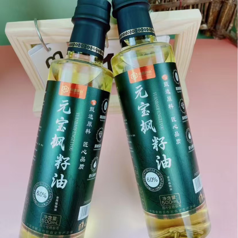 厂家直销元宝枫籽油500ml瓶装食用油会销团购开业礼品批发代发