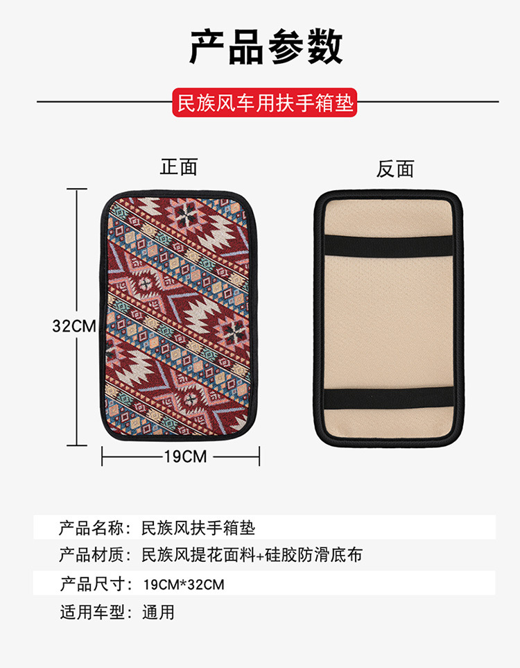 Universal car armrest box cover heightening pad, armrest pad, armrest cushion, protective pad, central armrest pad