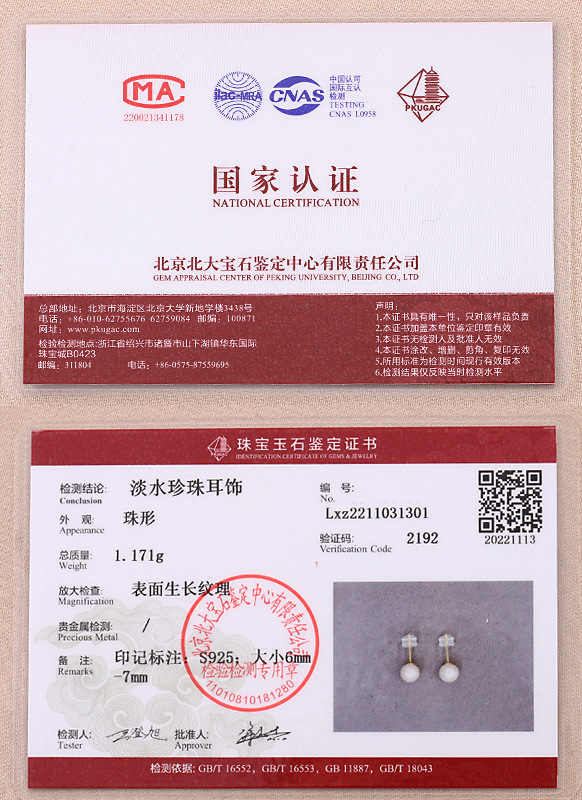 YH1455139 (7)