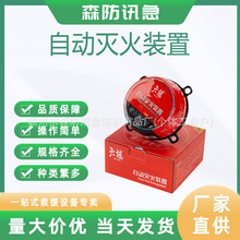 天域自动灭火器家用小型电动车机载电池车用灭火装置明火自动启动