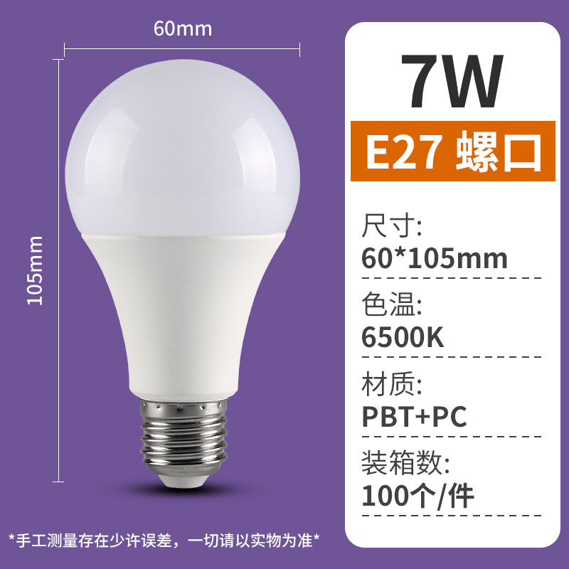 白光led恒流灯泡球泡灯e27B22螺口led灯高亮宽压塑包铝节能灯炮|undefined