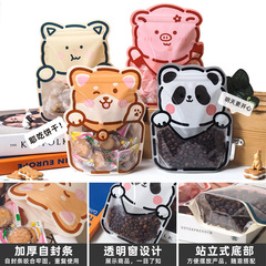 Factory direct sales cute cartoon snack bag ziplock bag food candy nut packaging bag stand-up bag sealed bag