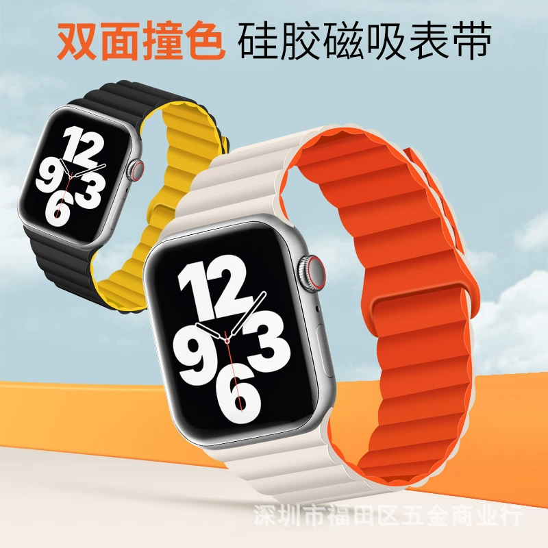 Применимая Apple Band iWatch двухцветная силиконовая магнитная тяга Ultra Applewatch двухцветный ремешок 8/7