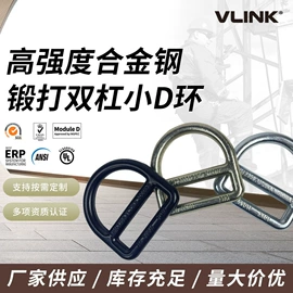 登山扣、钩;安全带;安全绳