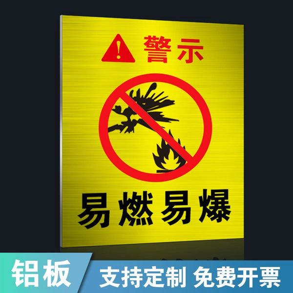 Flammable and explosive (aluminum plate reflective)